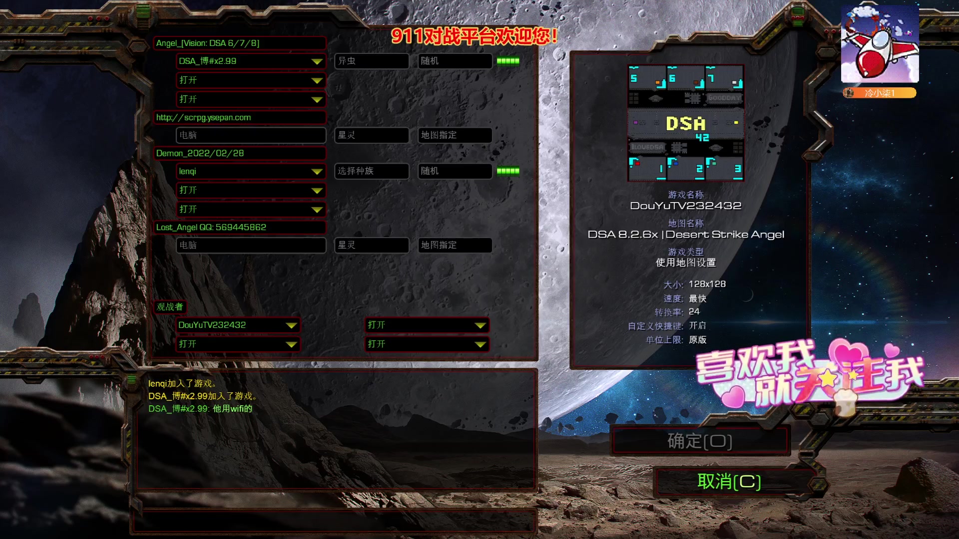 【2023-07-27 22点场】星际DSA联赛：天使風暴專業版DSA8.2.6x43