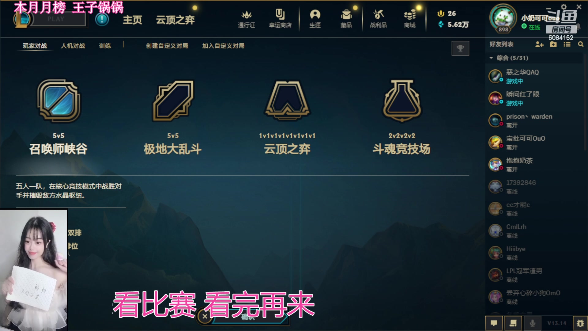 【2023-07-27 17点场】可可是个小太阳：黑色玫瑰：乱斗云顶组排