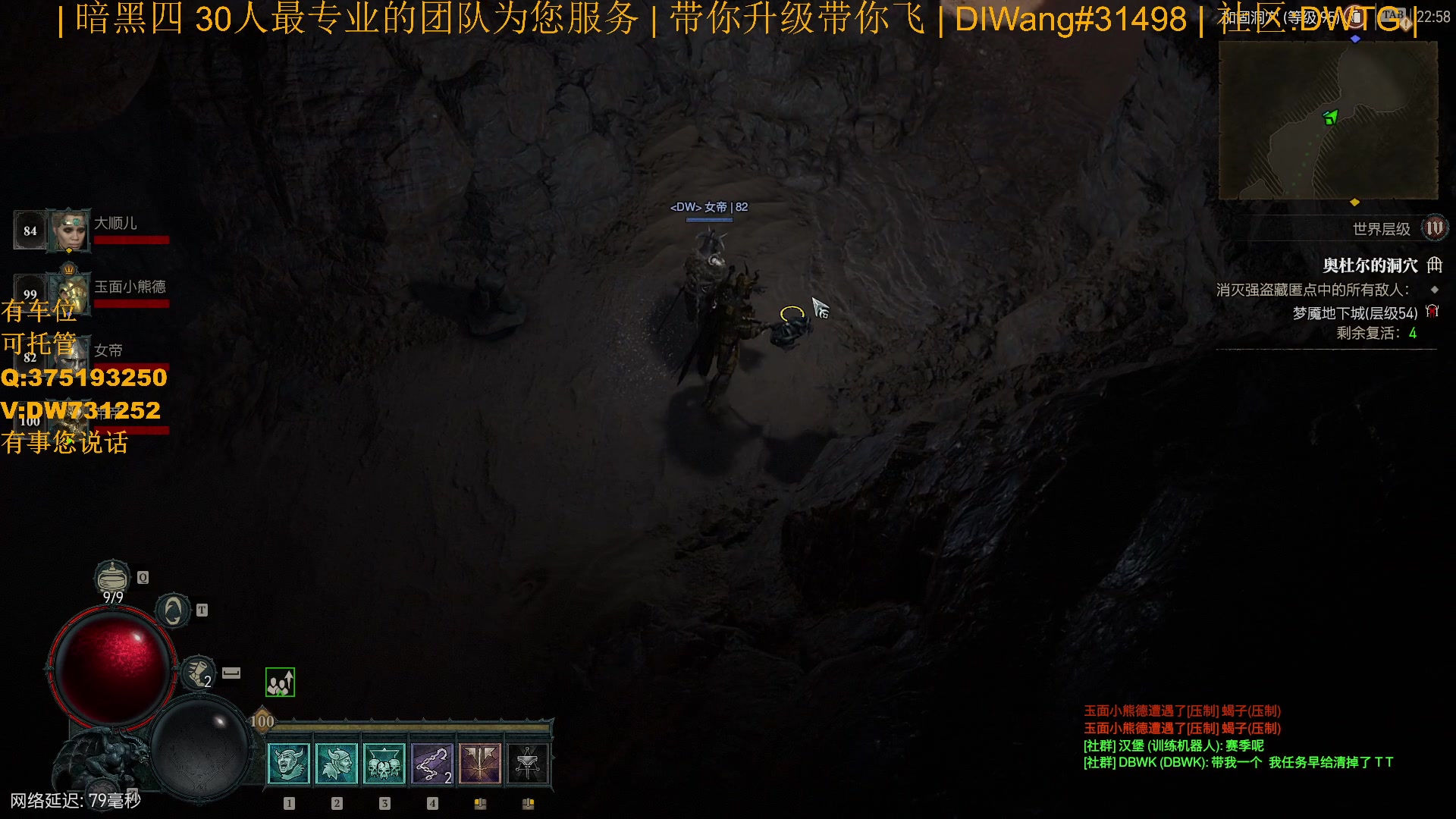 【2023-07-27 22点场】主播帝王：【暗黑四】专业团队带你飞