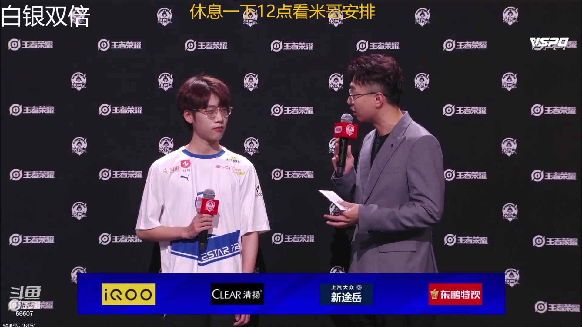 【2023-07-27 21点场】YTG丶落幕：白银双倍武汉eStar vs 北京WB