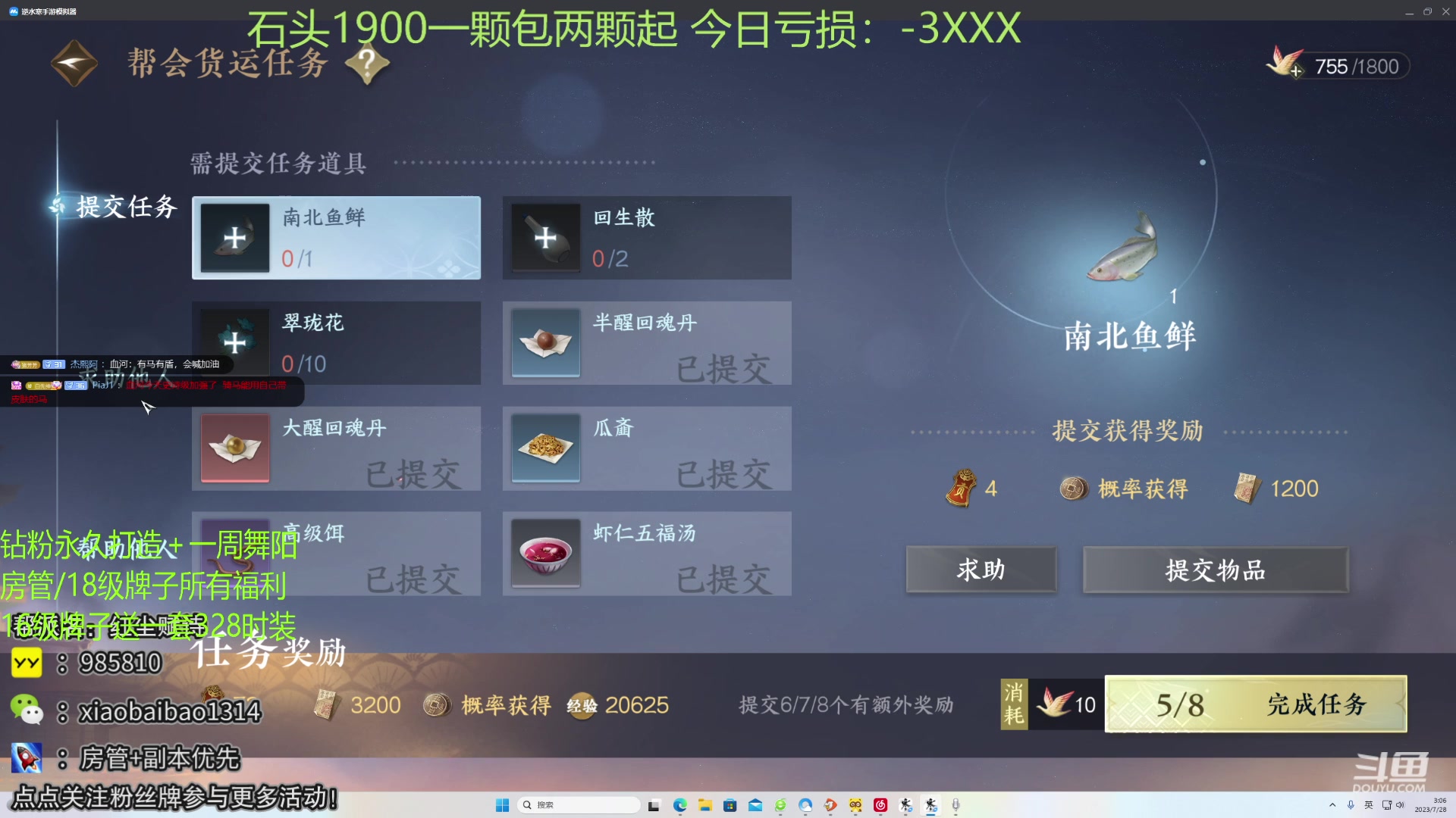 【2023-07-28 03点场】Mr白先森er：【老白】：今日11层等明天修复BUG