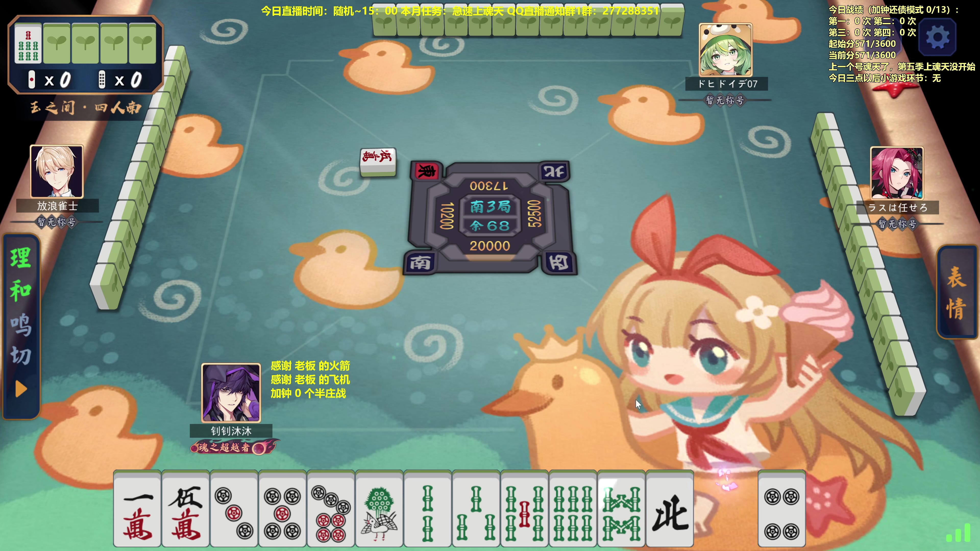 【2023-07-28 10点场】平平无奇安澜君：安澜雀魂：来了来了