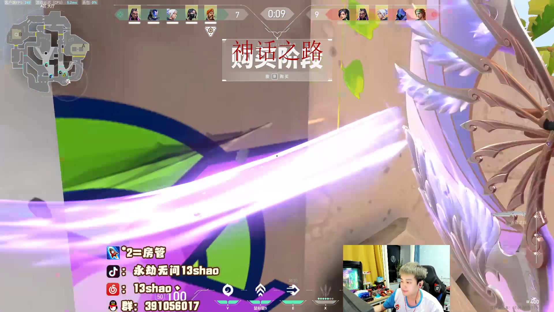 【2023-07-27 19点场】13shao丶：（13shao） 一元粉丝牌666！！！