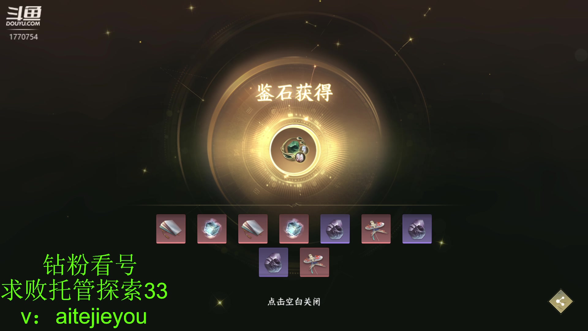 【2023-07-27 23点场】解忧丶丶：大秘境启动