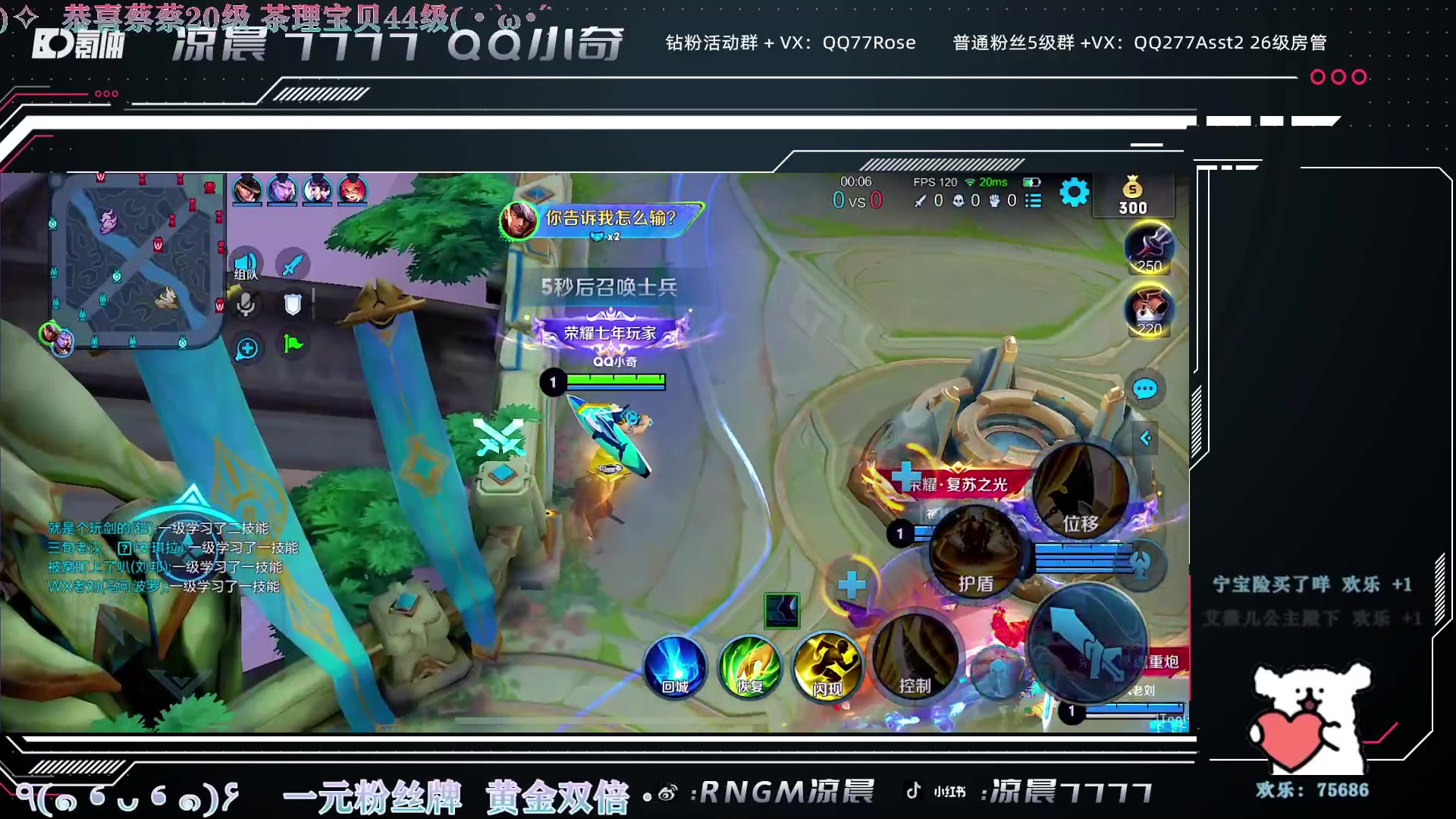 【2023-07-28 18点场】凉晨7777：上分喷雾 喷喷喷