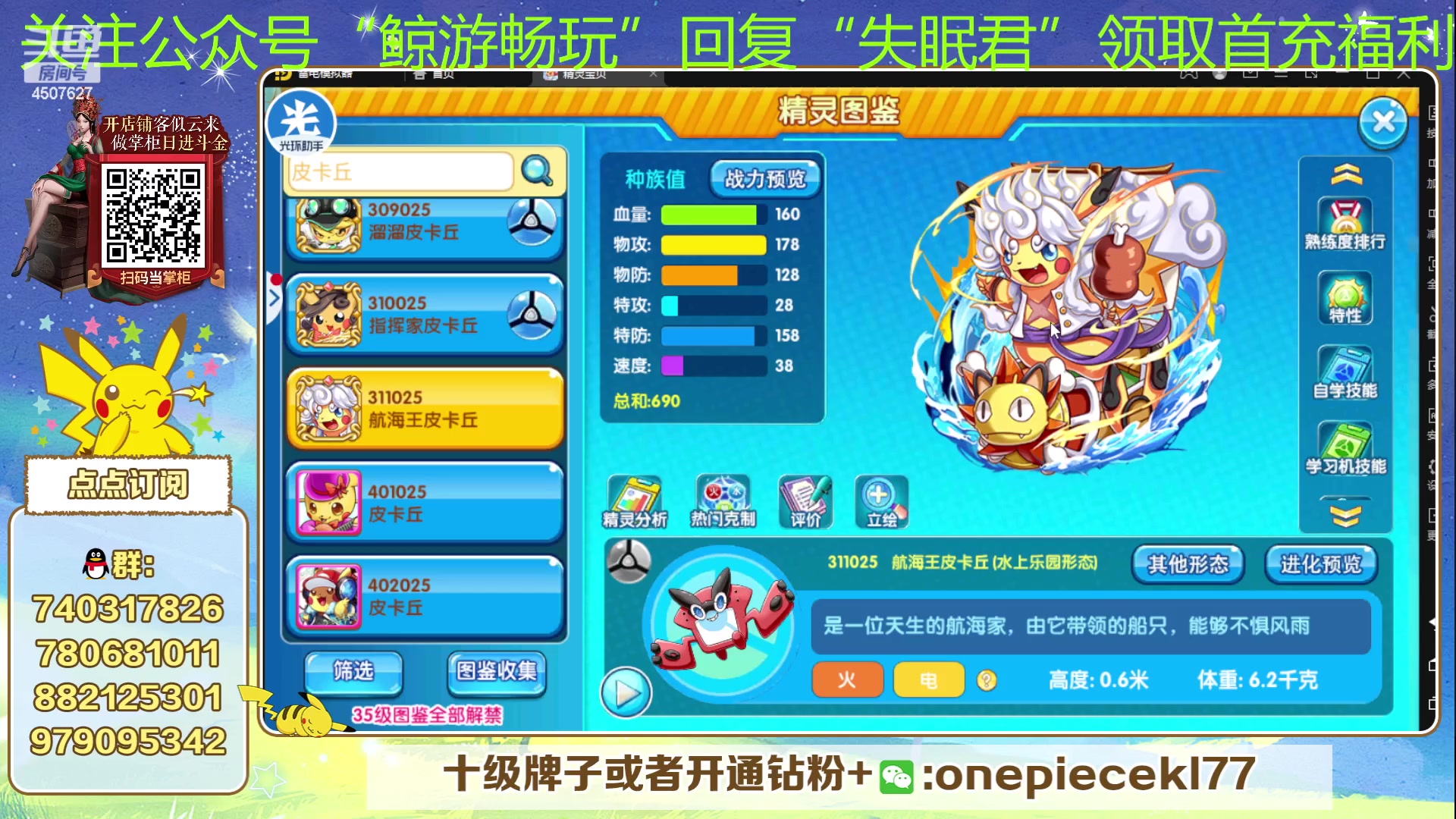 【2023-07-27 21点场】失眠君灬灬：失眠君：今天看看新宠！