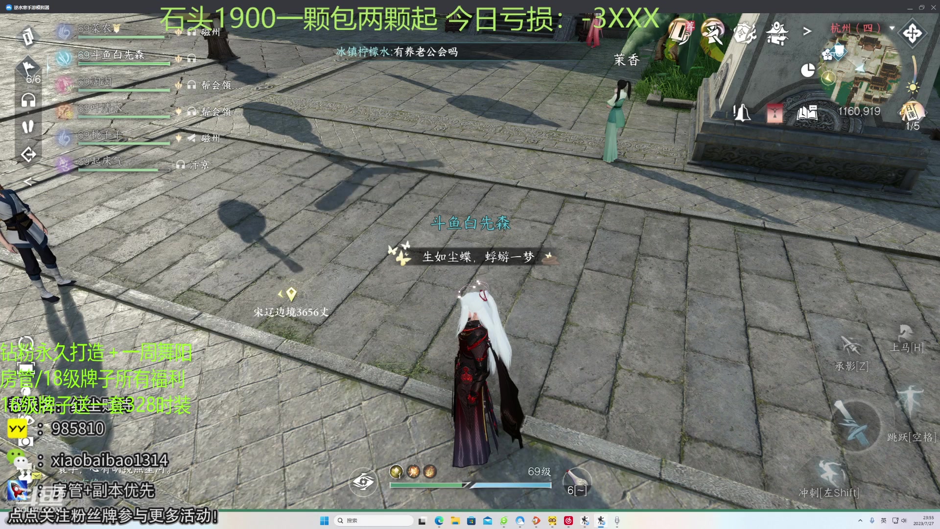 【2023-07-27 23点场】Mr白先森er：【老白】：今日11层等明天修复BUG