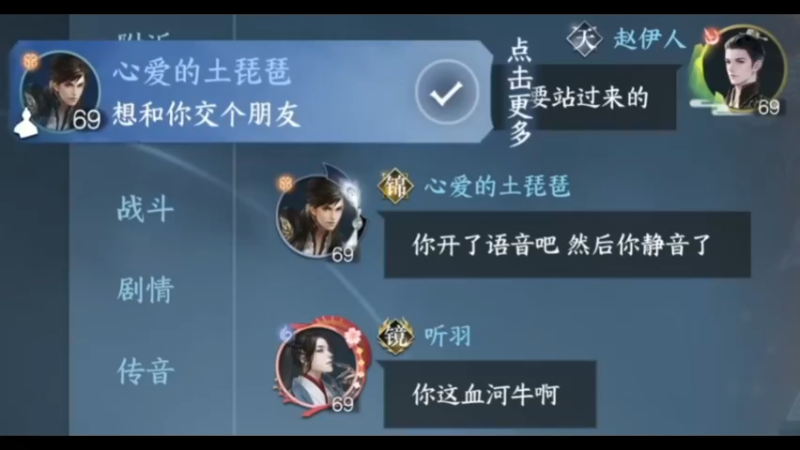 逆水寒手游 为血河正名  冲虚血河 无敌！