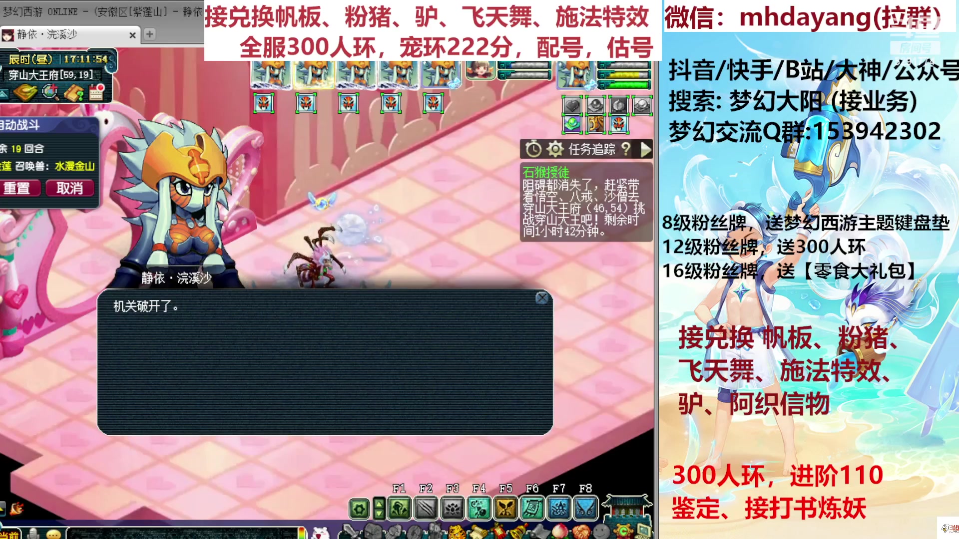 【2023-07-27 17点场】梦幻大阳：新门派冲级！全服300人环。