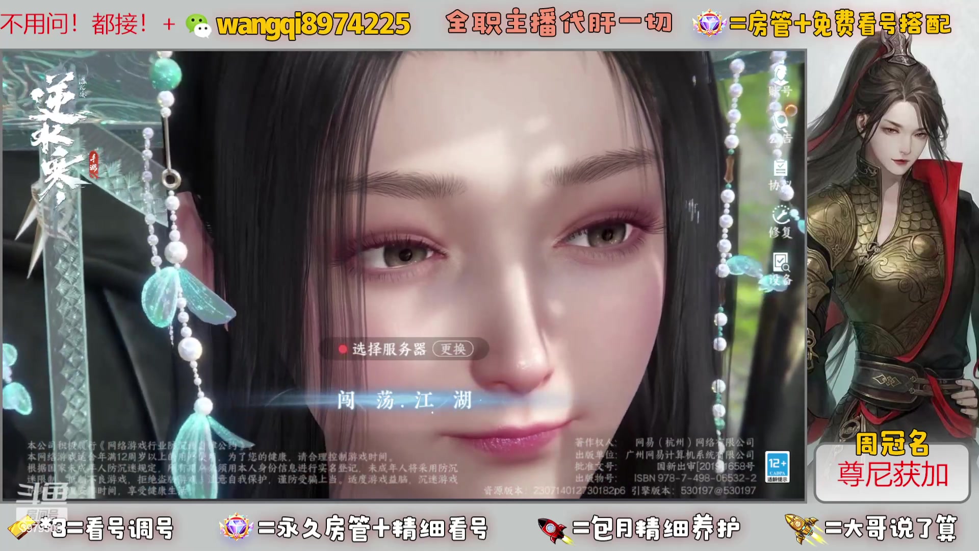 【2023-7-27 11点场】东北王大叔:看号探索帮一切！全职业大师！全职主播！