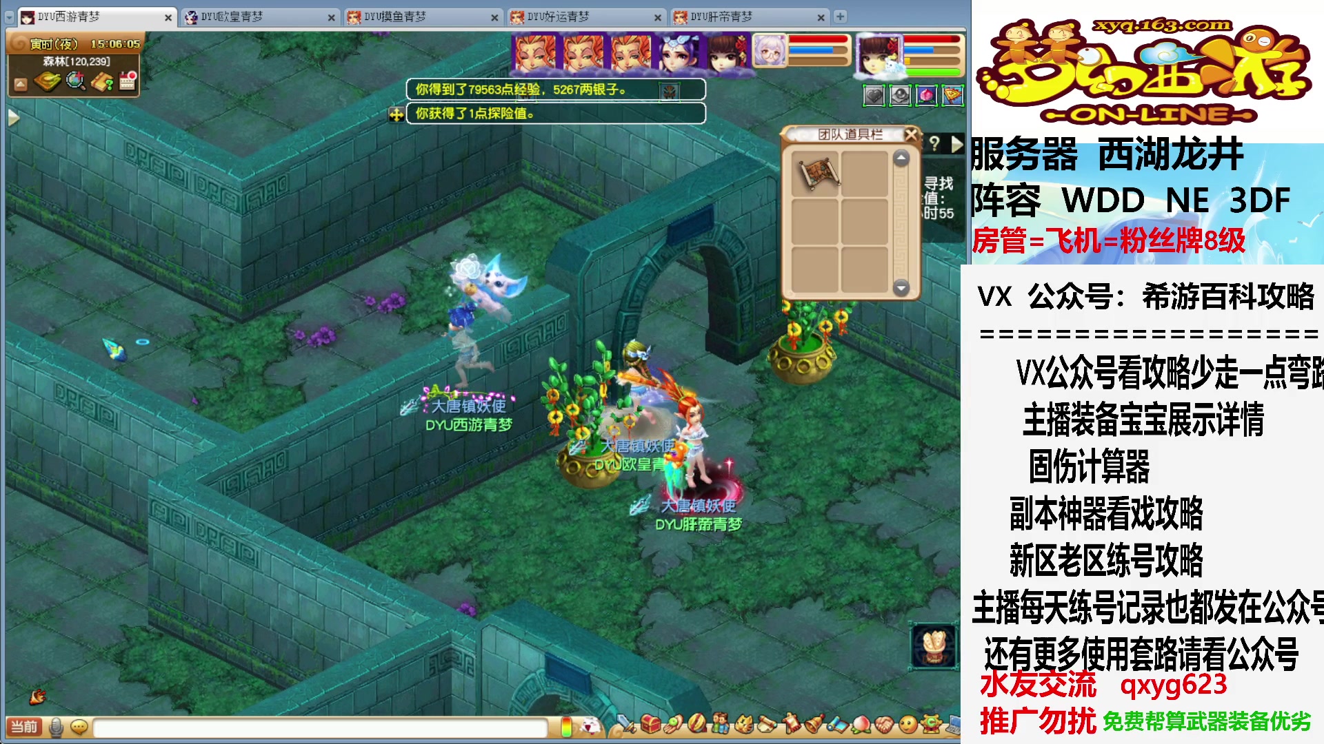 【2023-07-28 14点场】oo冠希oo：难受，睡觉落枕了，播一会