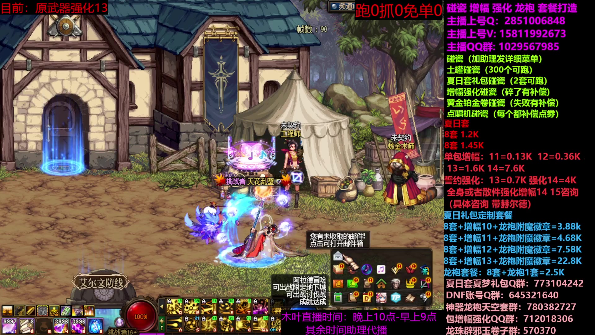 【2023-07-28 10点场】DNF木叶剑心：二台：夏日土罐碰瓷强化增幅龙袍毕业打造