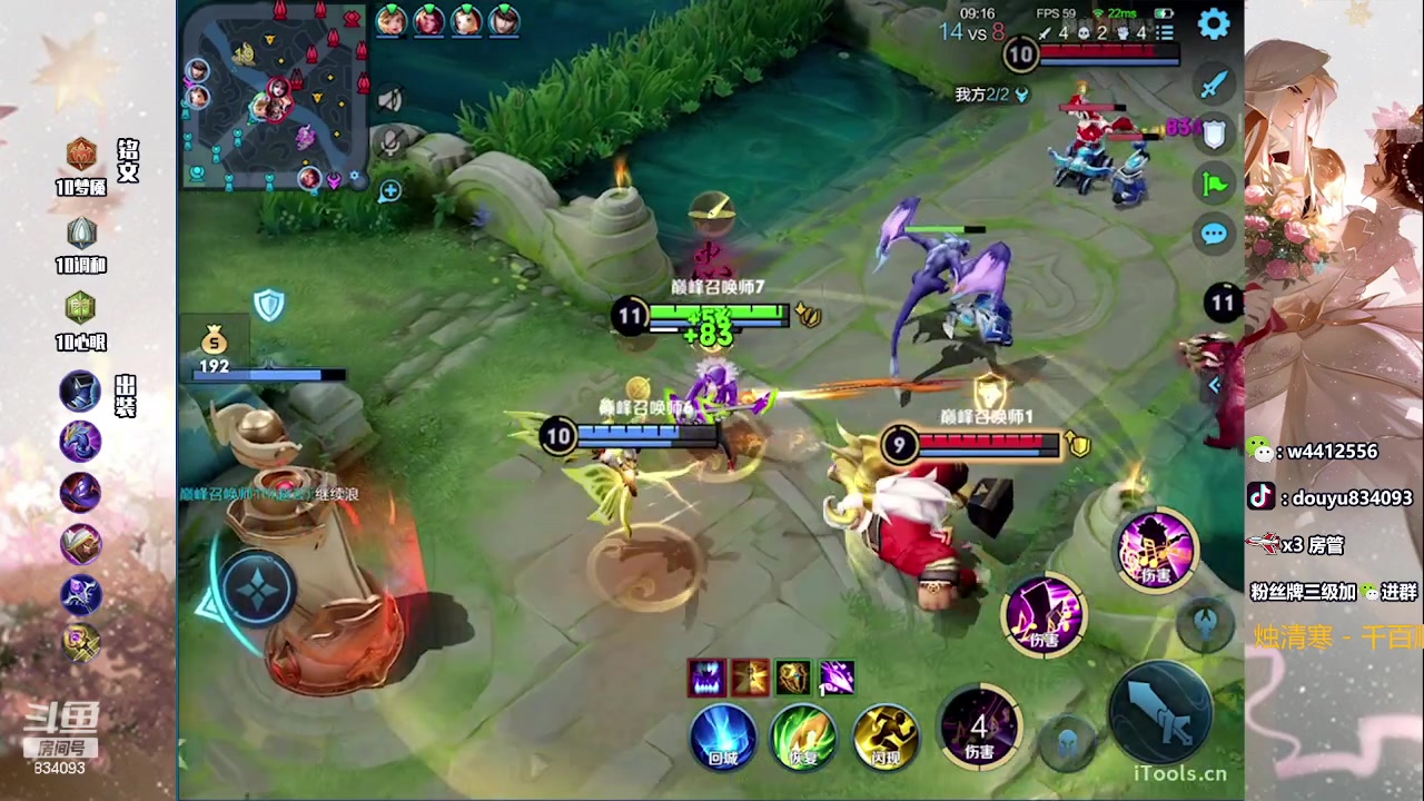 【2023-07-28 21点场】小飞Avery：国服小乔：小乔 杨玉环