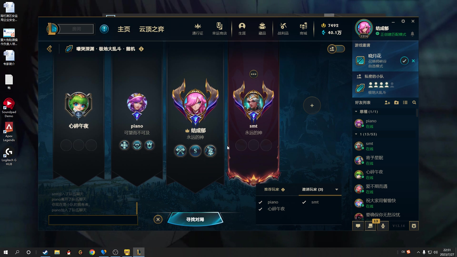 【2023-07-27 22点场】结成郁丶：原来起风了