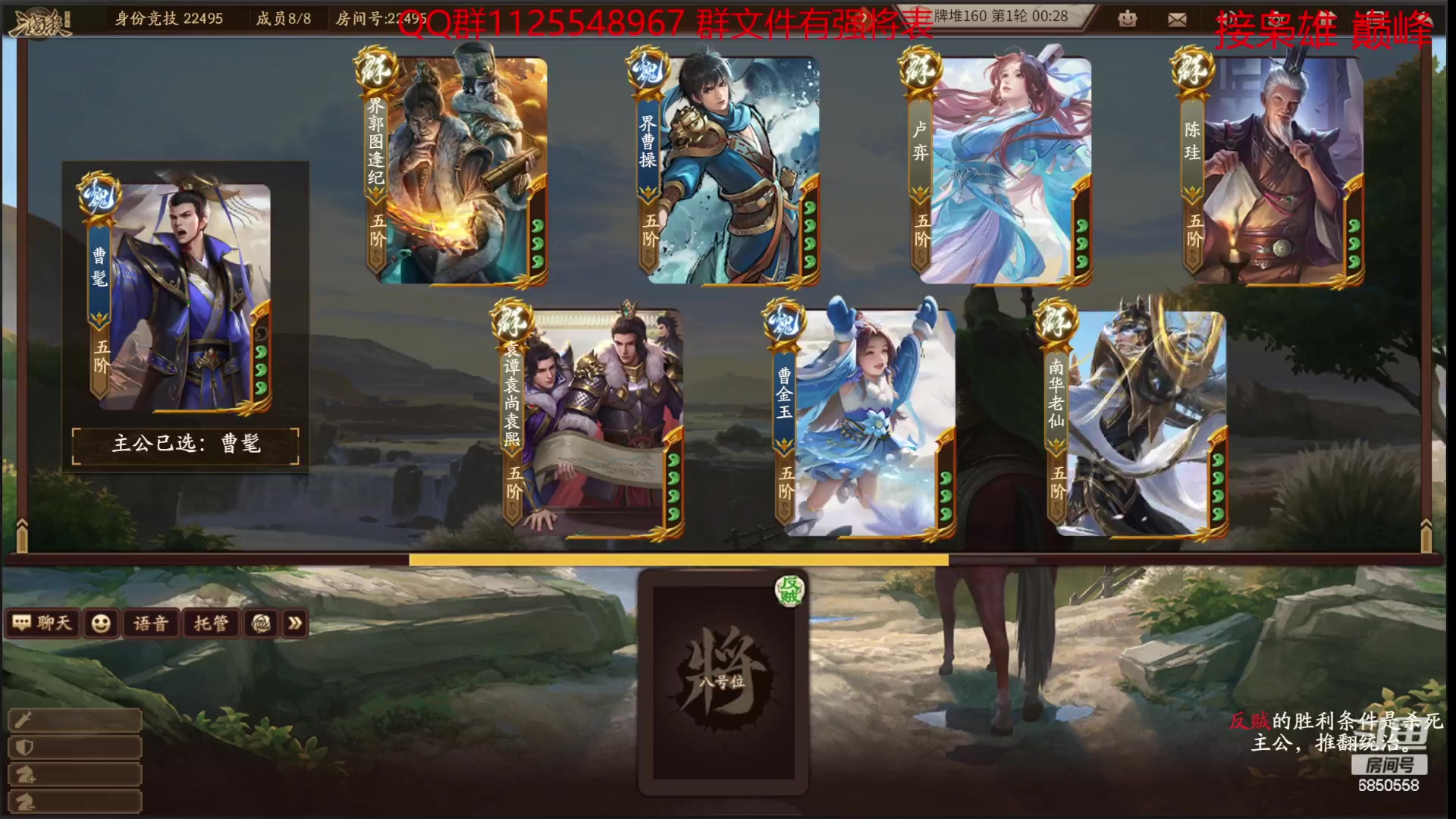 【2023-07-26 11点场】百胜V：甘糜T2+刘宠T3+张楚T3+