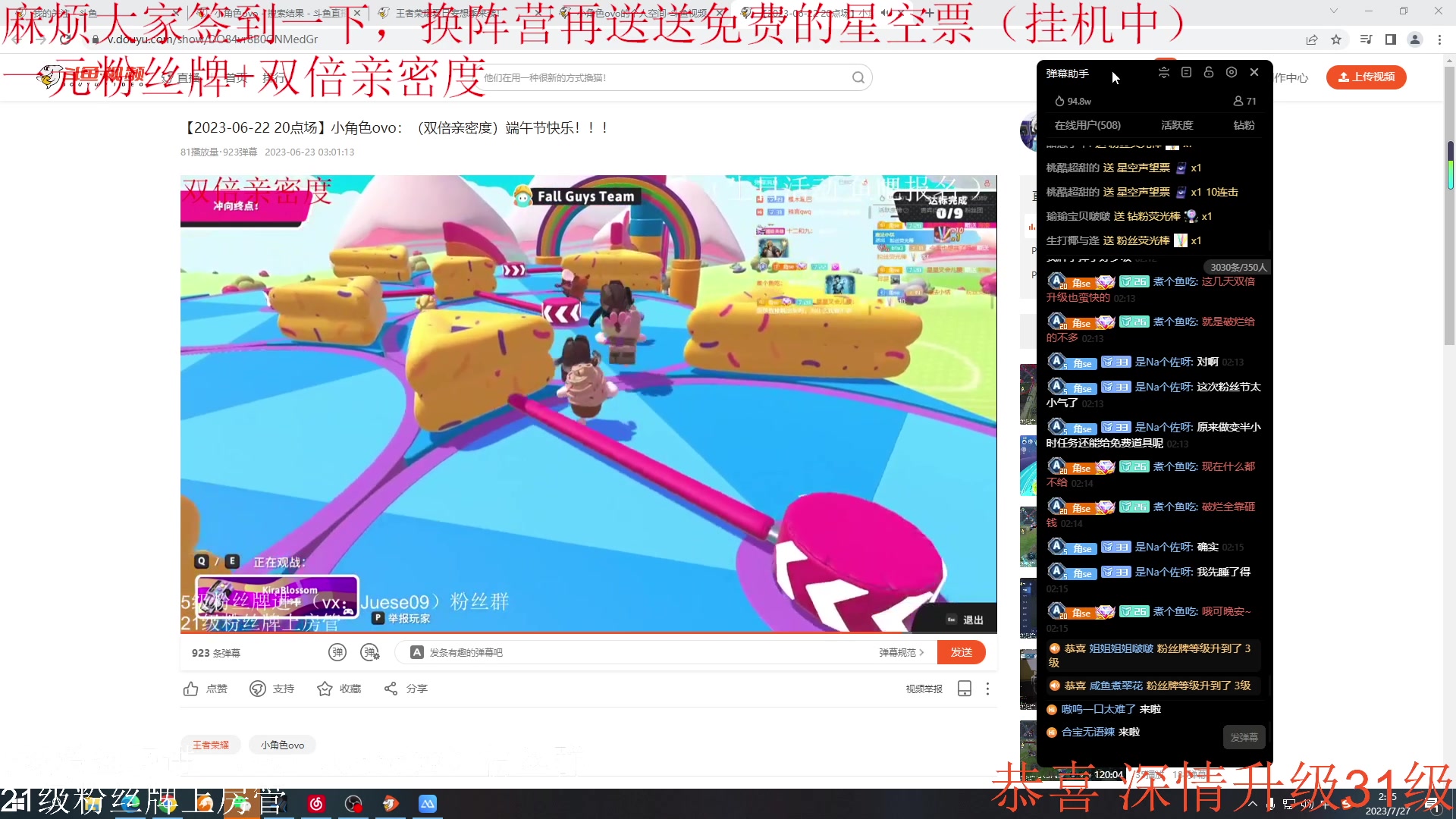 【2023-07-27 02点场】小角色ovo：（一元粉丝牌+双倍亲密度）绝对出色！