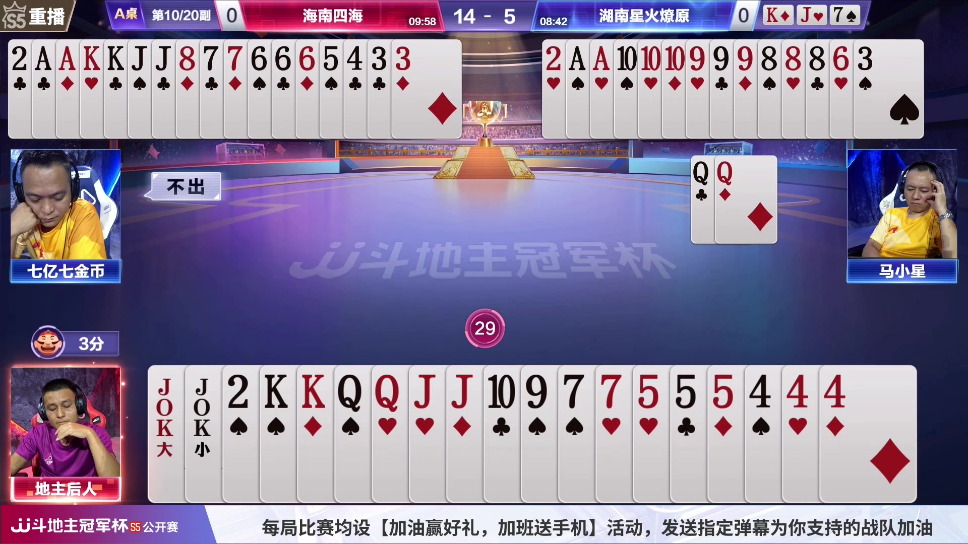 【2023-07-28 12点场】JJ斗地主官方：周五18点，公开赛决赛准时打响