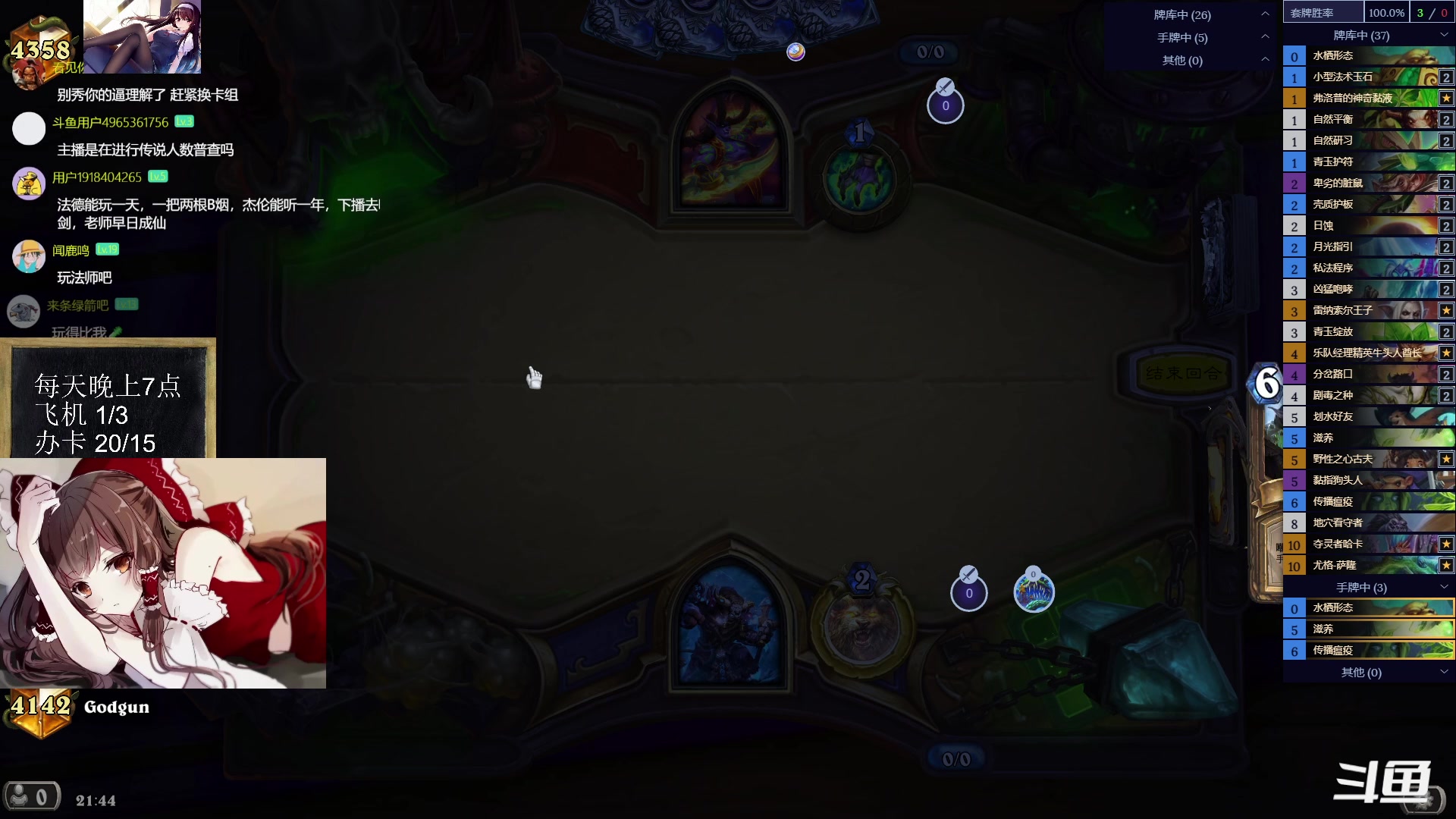 【2023-07-28 21点场】神棍老师麦迪文：神棍老师：偶尔迟到的直播间