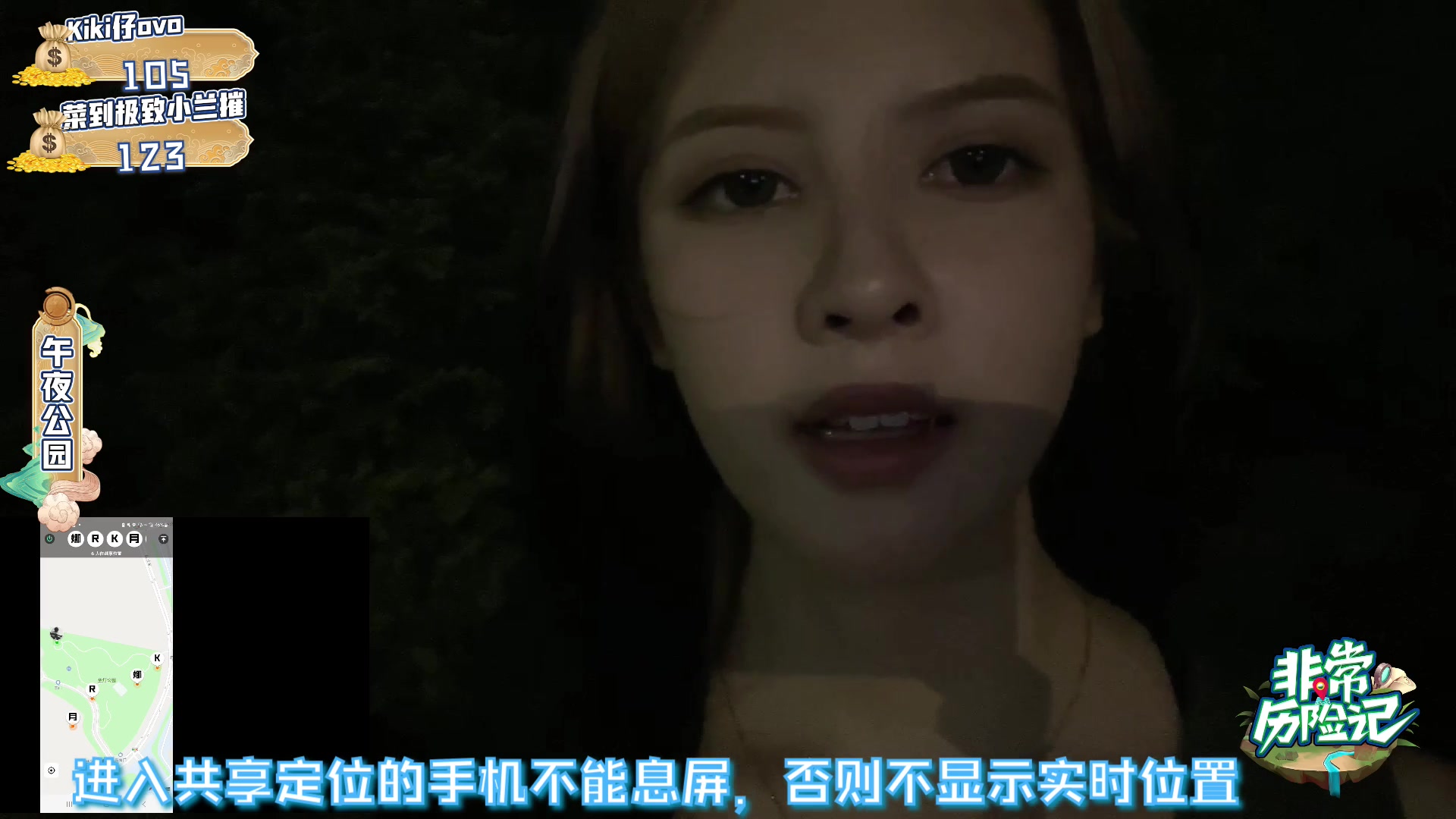 【2023-07-28 20点场】Kiki仔ovo：【ki仔】《非常历险记》Day1