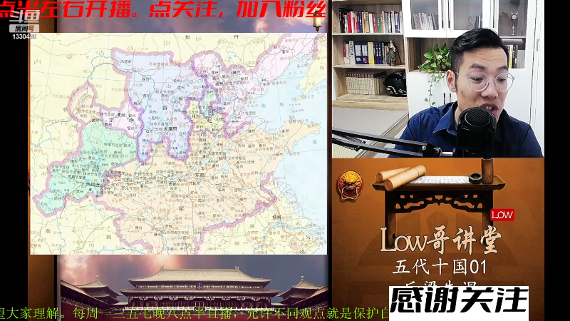 【文化】都说我名字很LOW的精彩时刻 20230728 06点场