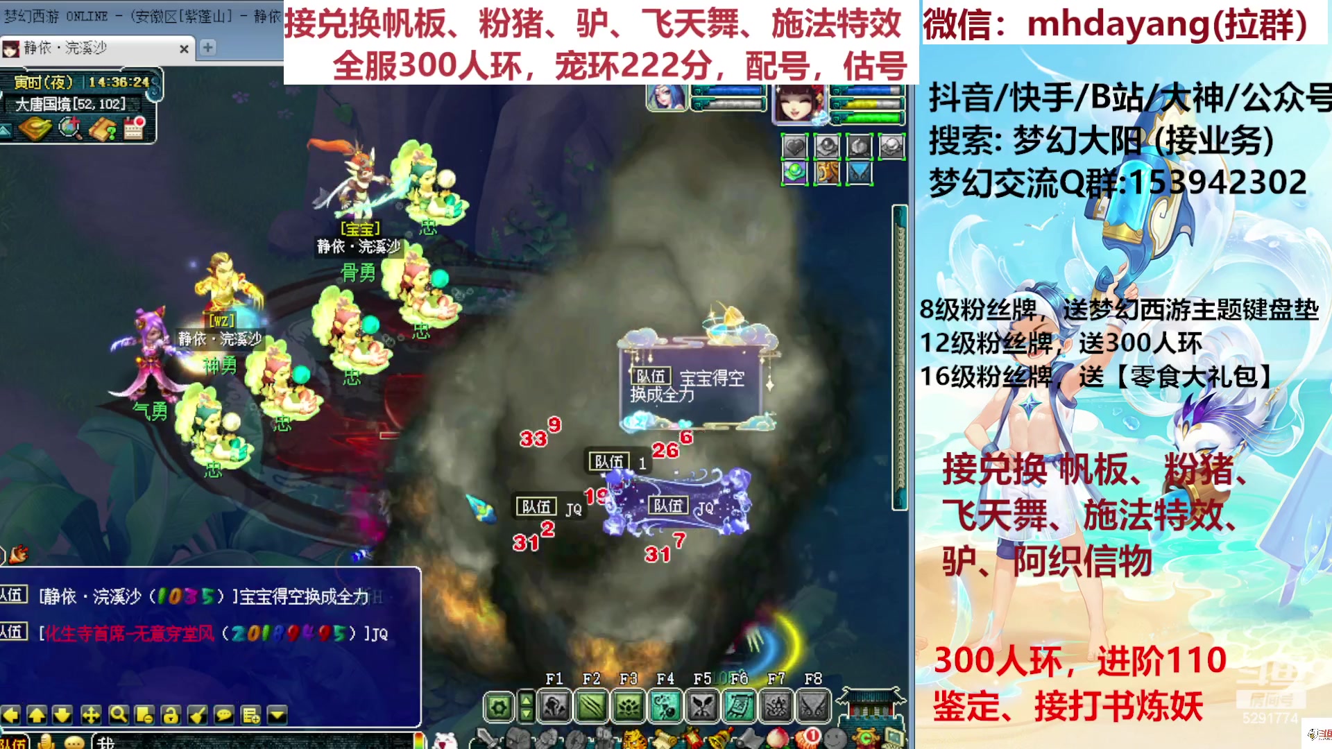 【2023-07-27 14点场】梦幻大阳：新门派冲级！全服300人环。