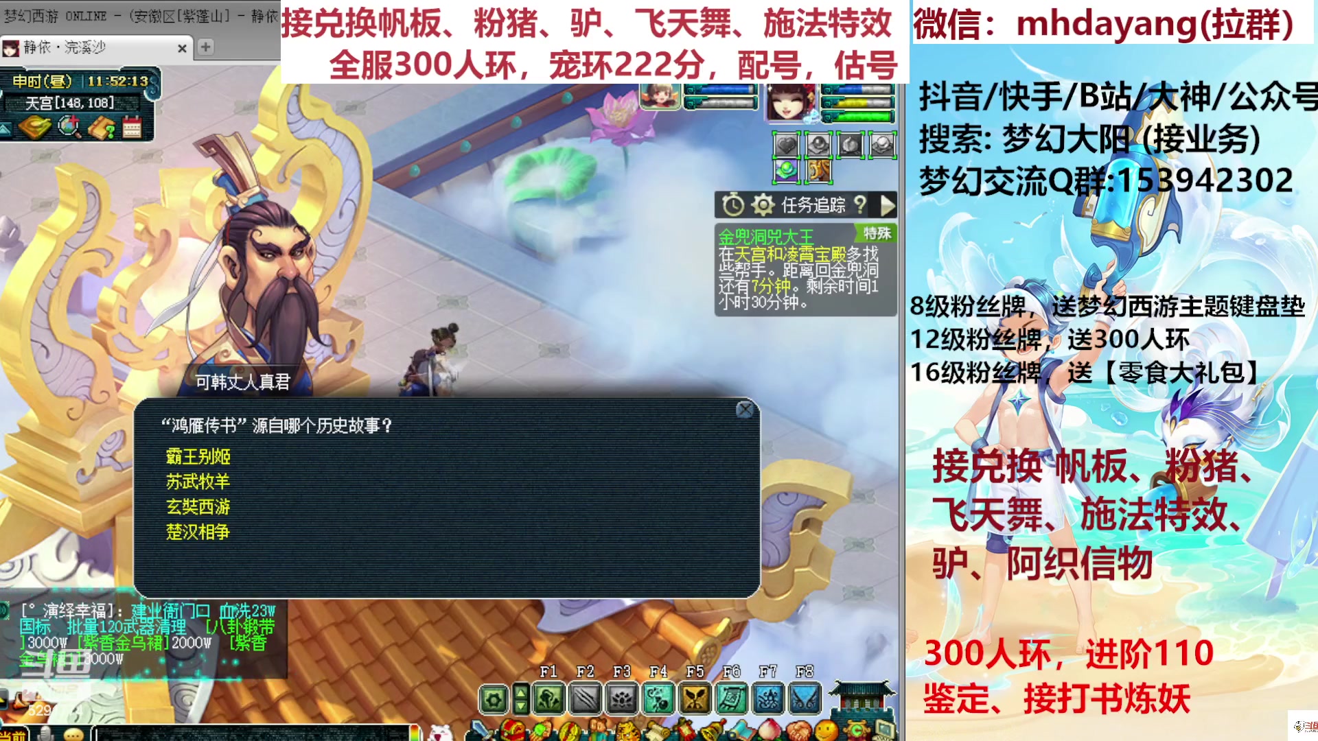 【2023-07-26 11点场】梦幻大阳：新门派冲级！全服300人环，宝图大赛