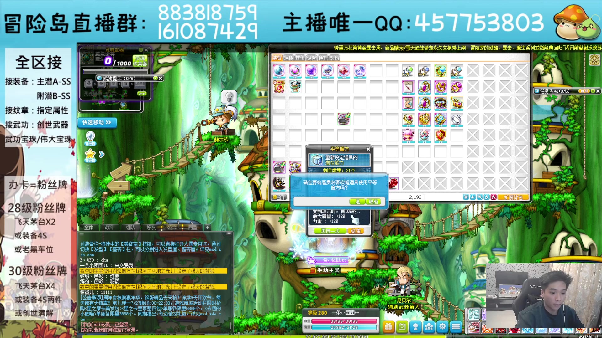 【2023-07-27 18点场】Yehooo：冒险岛整活鸭！