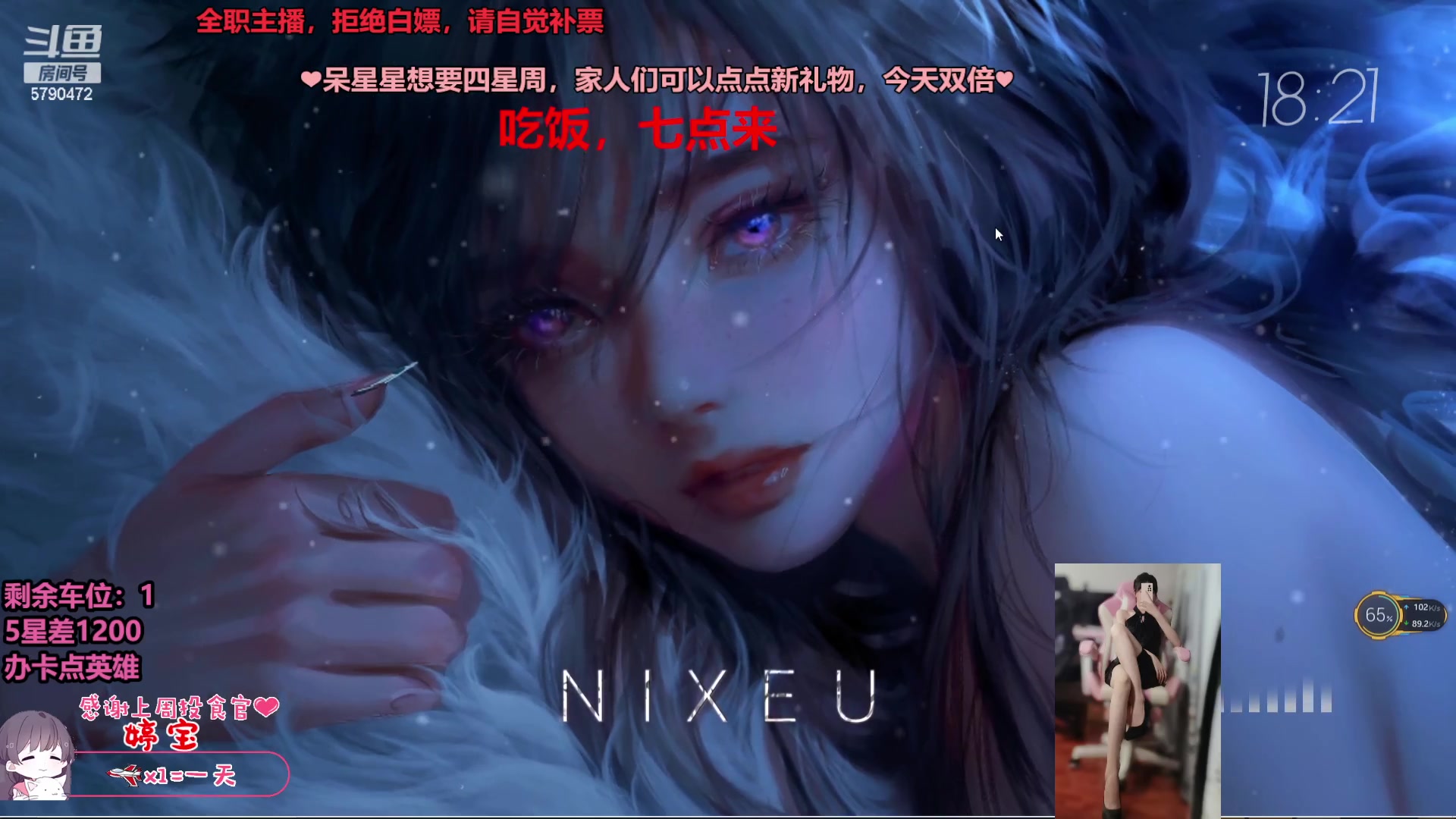 【2023-07-28 17点场】呆星QvQ：【双倍】电一御姐新赛季上分首选