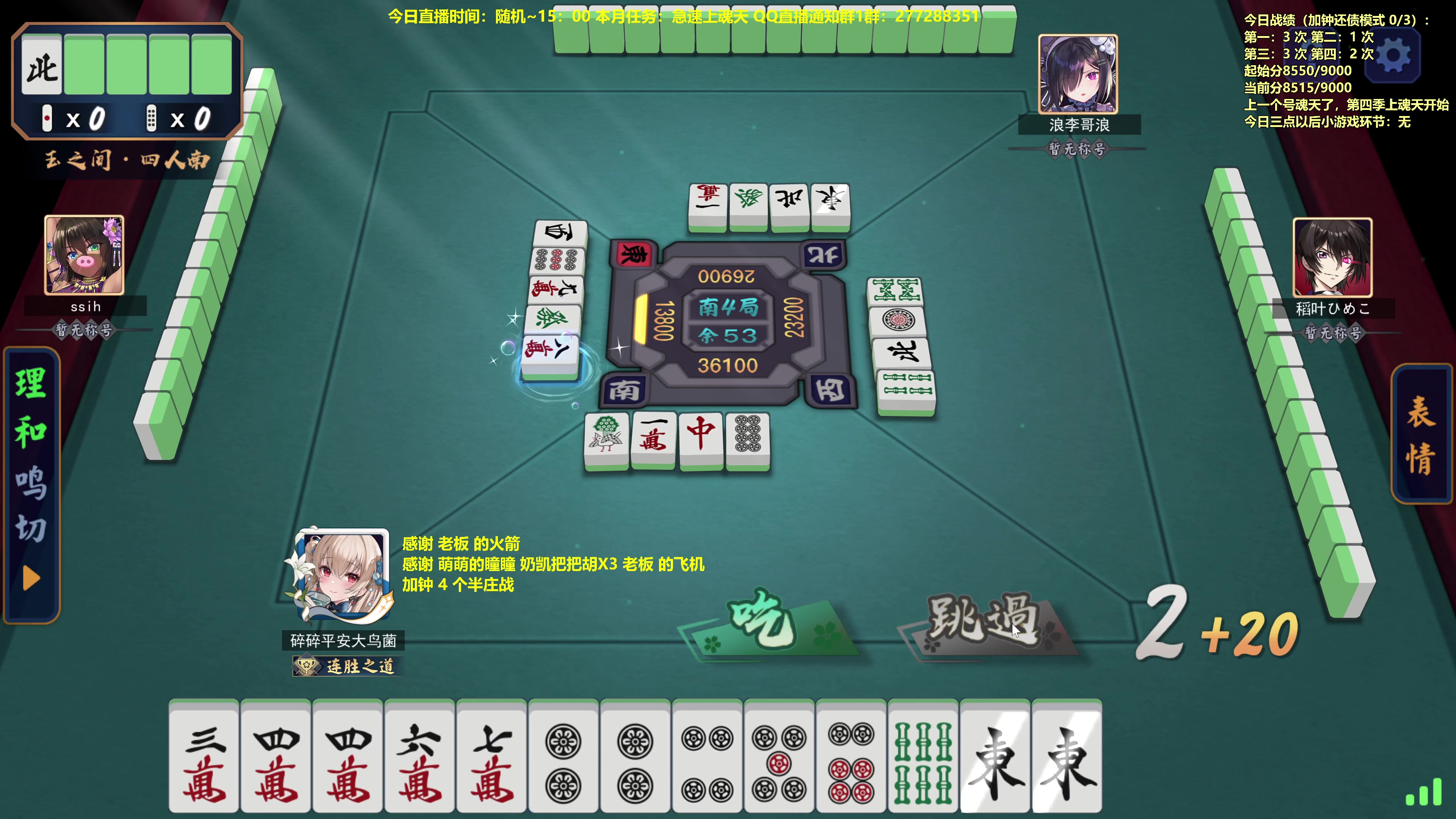 【2023-07-26 15点场】平平无奇安澜君：安澜雀魂：来了来了 第四季魂天快大结局了