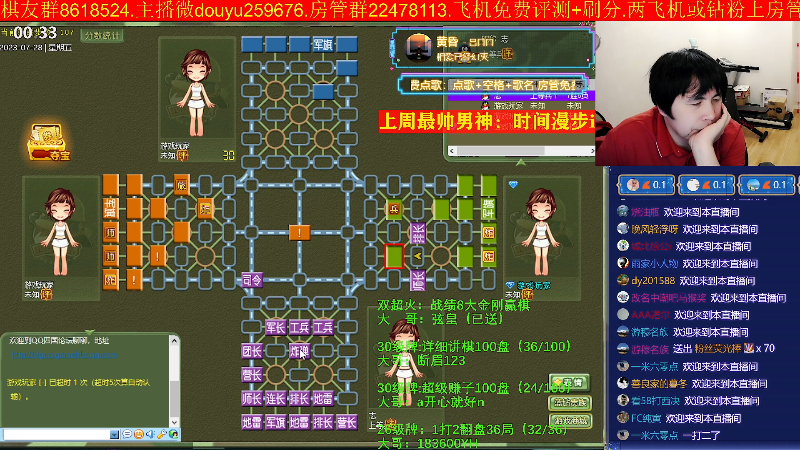 【四国军棋】神机小诸葛的精彩时刻 20230728 00点场
