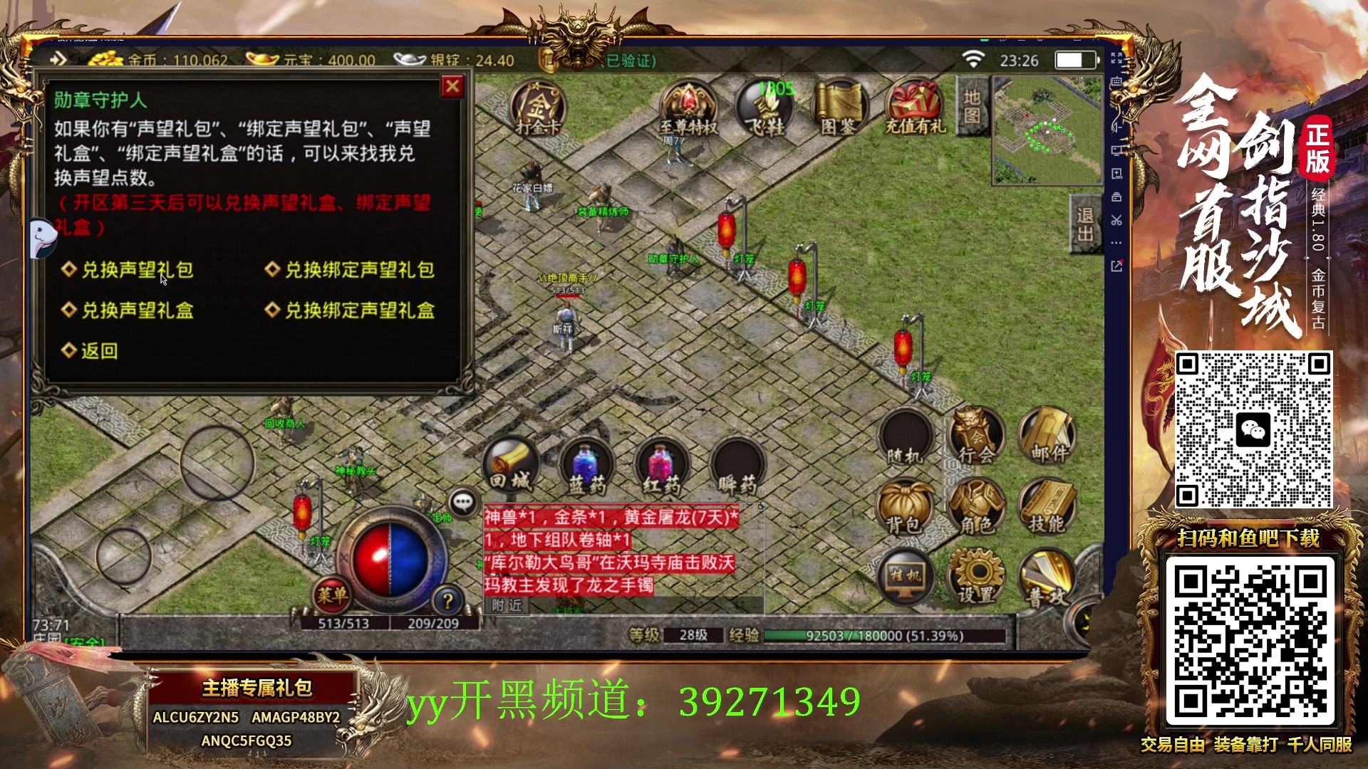 【2023-07-27 22点场】斯祥丶：遗迹2噩梦开荒！