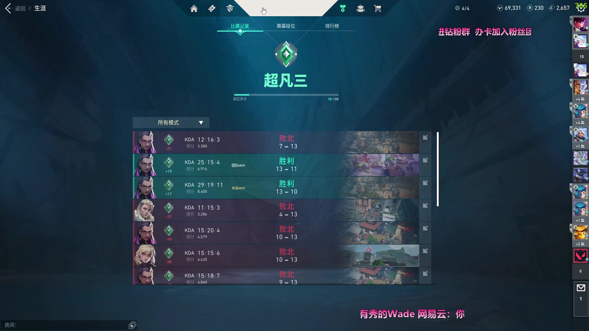 【2023-07-28 01点场】WadeOvO丶：一元粉丝牌！铁皮礼物双倍亲密度