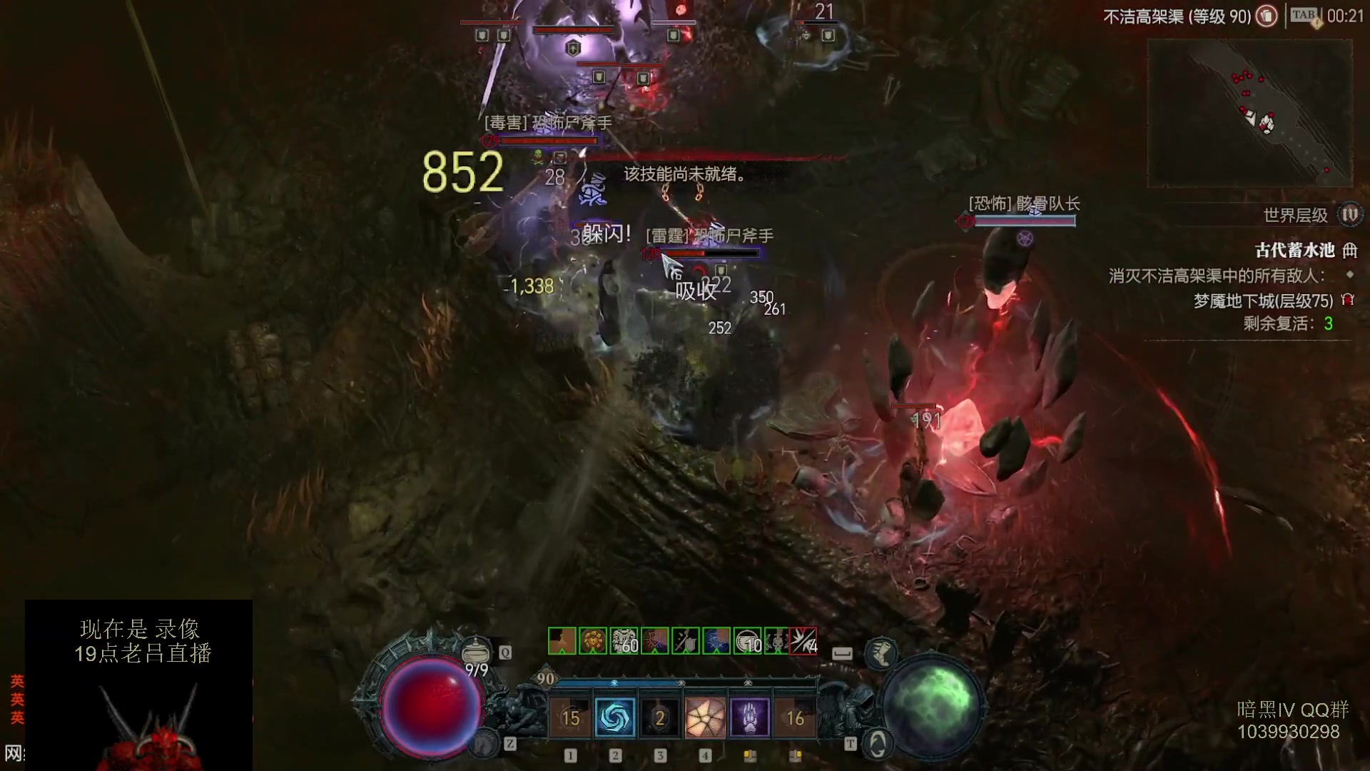 【2023-07-28 18点场】英雄吕布：暗黑4  第一赛季 走起 100层 已过