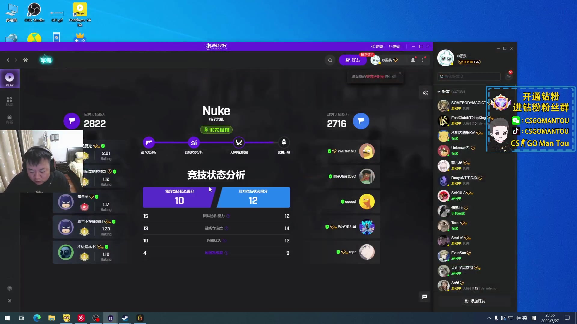 【2023-07-27 23点场】CSGO馒头：新活动可以领免费礼物6959154