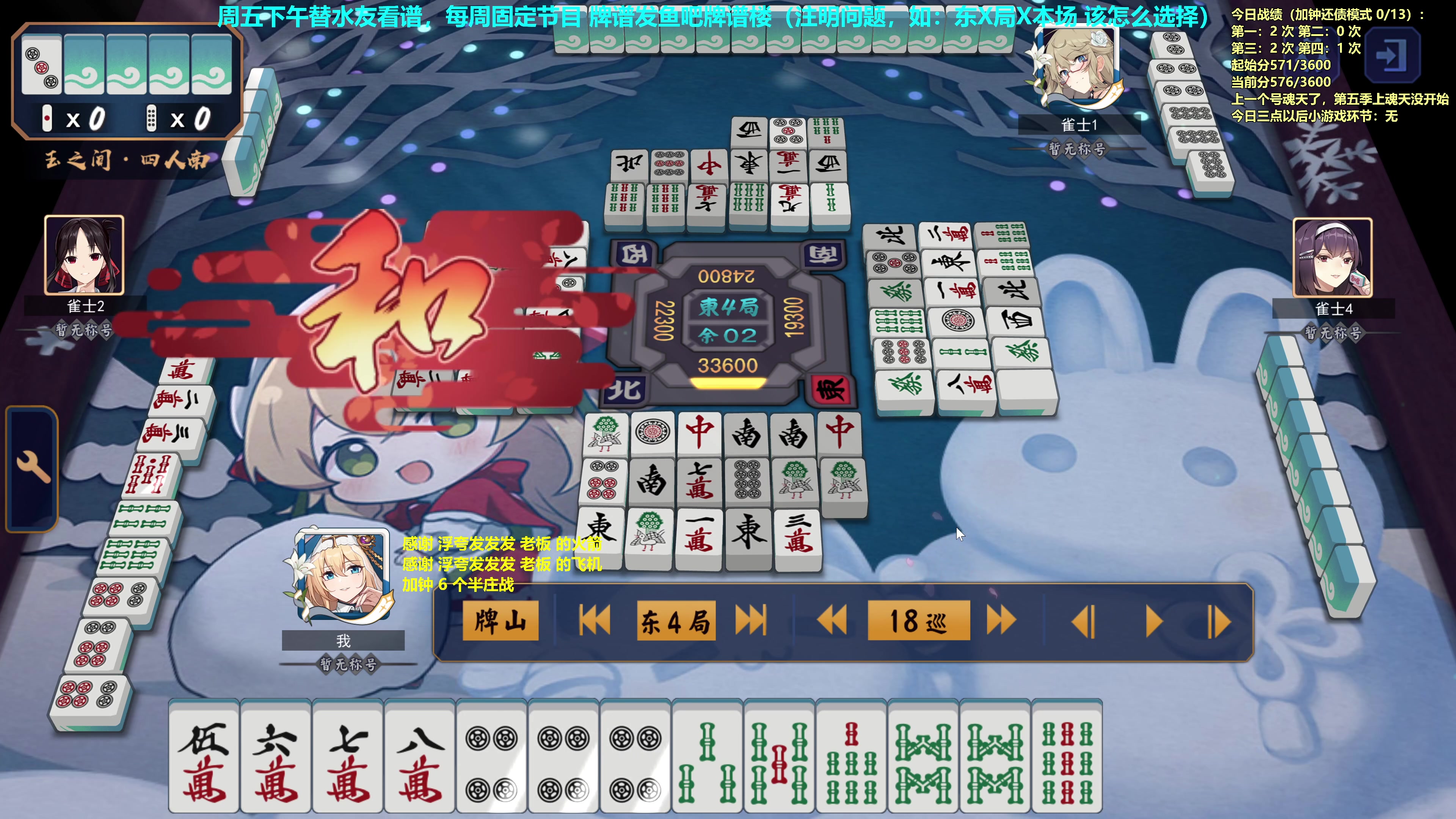 【2023-07-28 14点场】平平无奇安澜君：安澜雀魂：来了来了