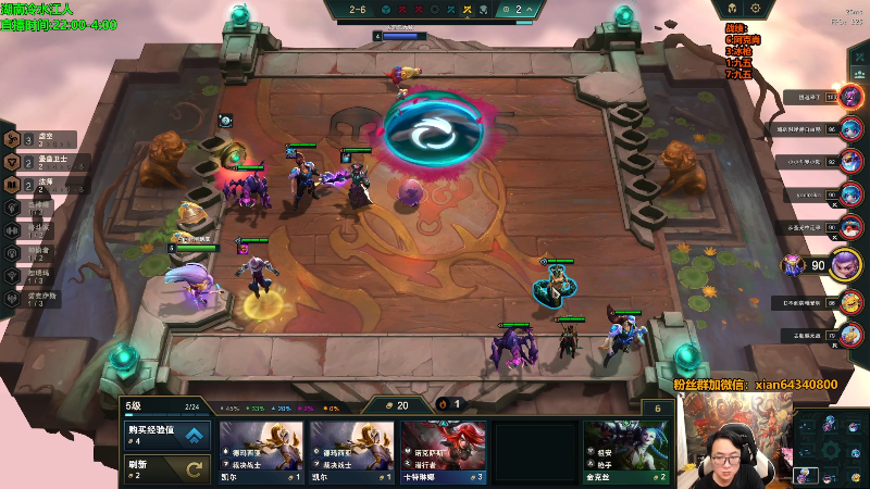 【lol云顶之弈】仙凡哥哥丶的精彩时刻 20230728 21点场