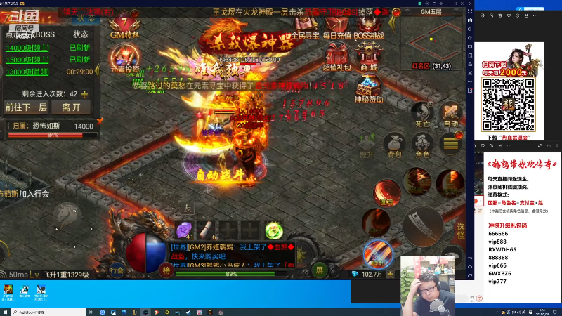 【英雄联盟】东北大鹌鹑的精彩时刻 20230728 01点场