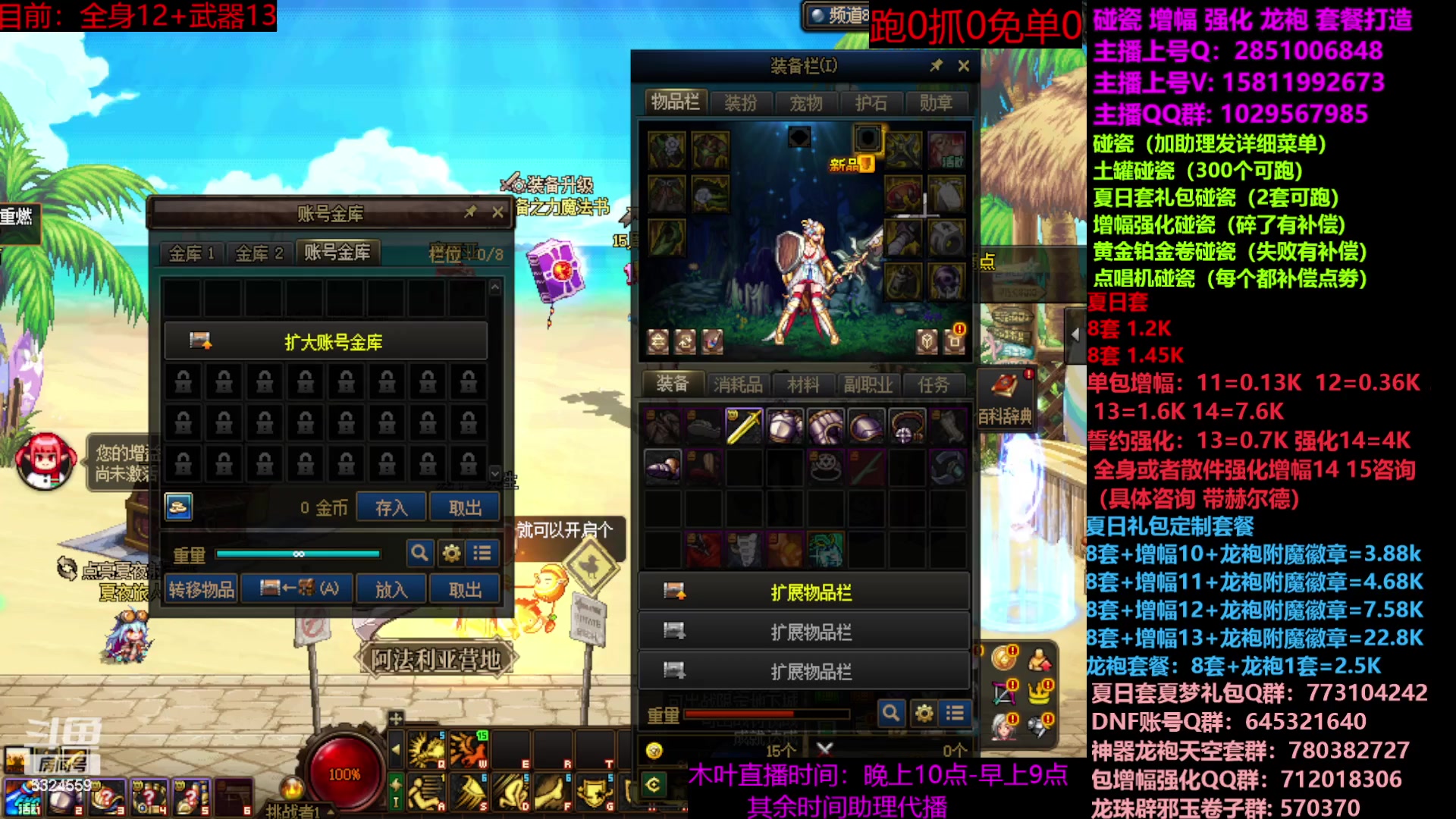 【2023-07-28 14点场】DNF木叶剑心：二台：夏日土罐碰瓷强化增幅龙袍毕业打造