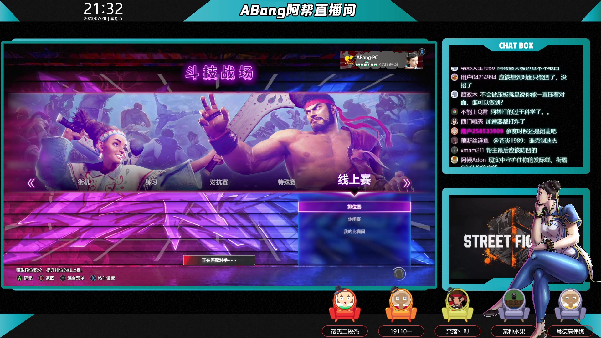 【2023-07-28 20点场】游天堂：小孩曾卓君：28号19点SNK之夜