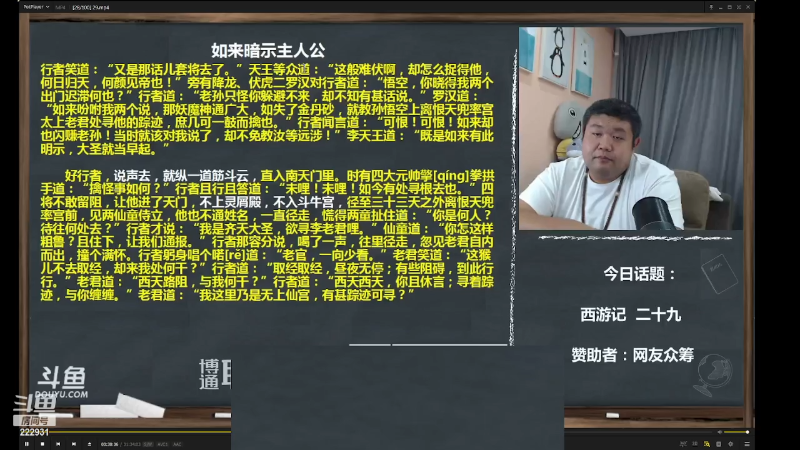 【文化】真的很博通的精彩时刻 20230728 06点场