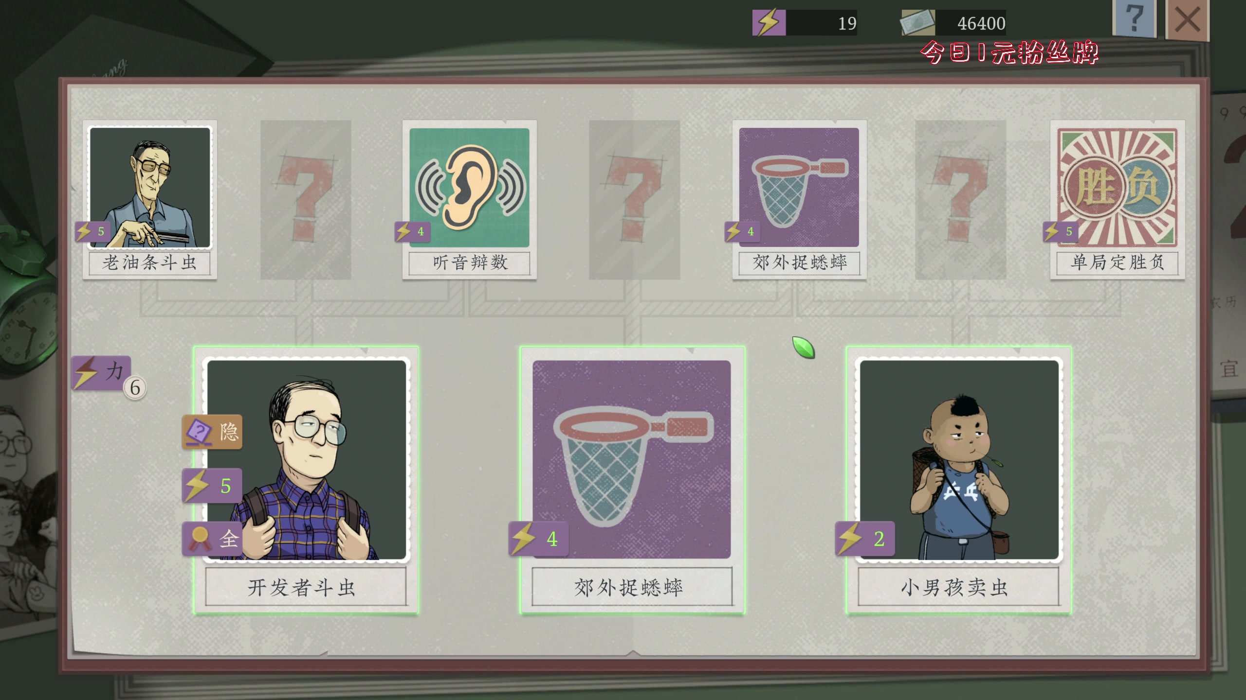 【2023-07-28 19点场】主播阿飞：阿飞:周五1元粉丝牌+抓虫王
