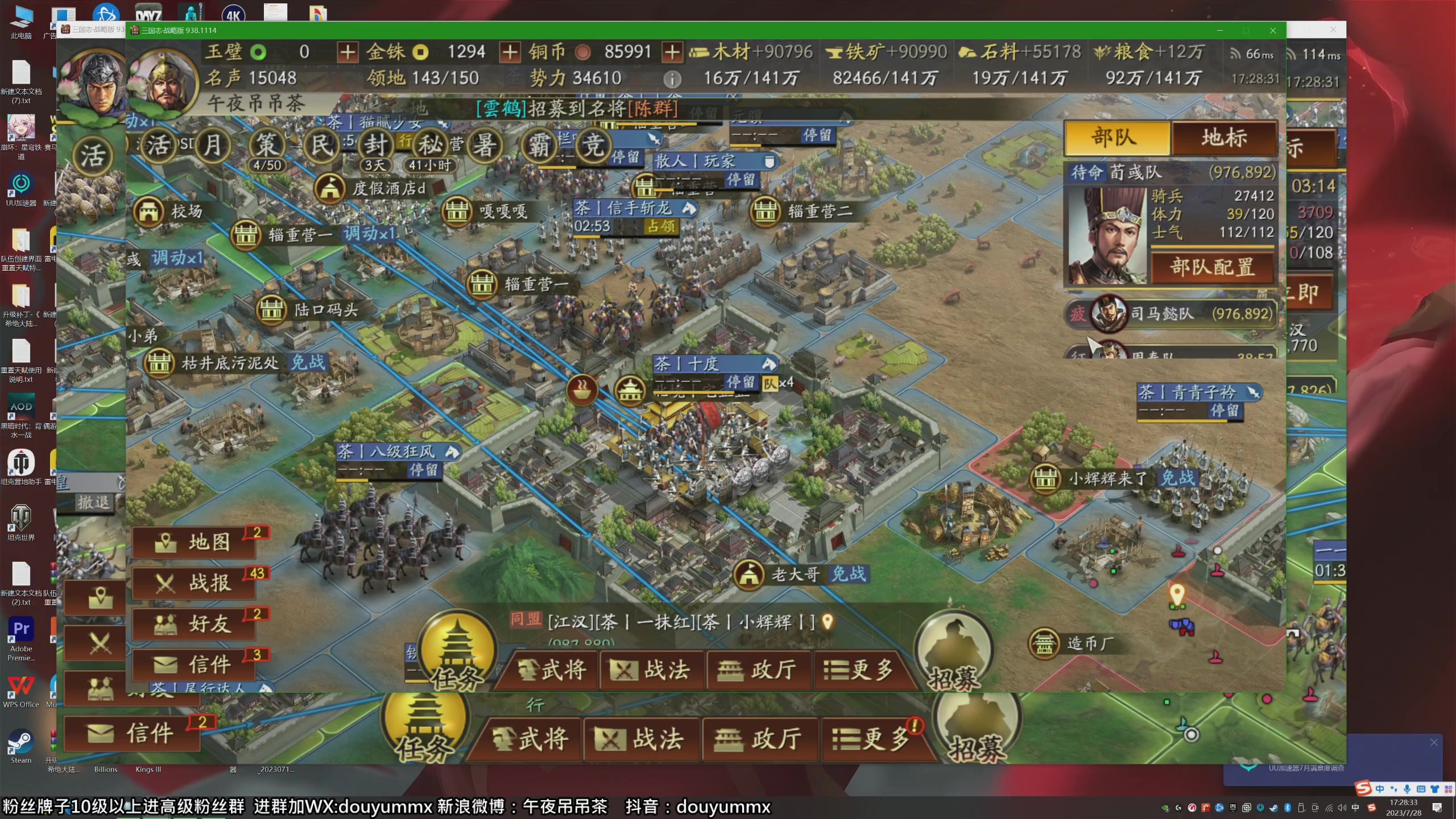 【2023-07-28 17点场】午夜抹抹茶：属于DSD的直播间