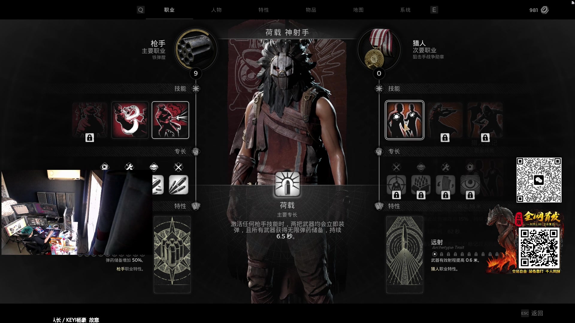 【2023-07-28 18点场】斯祥丶：遗迹2噩梦开荒！