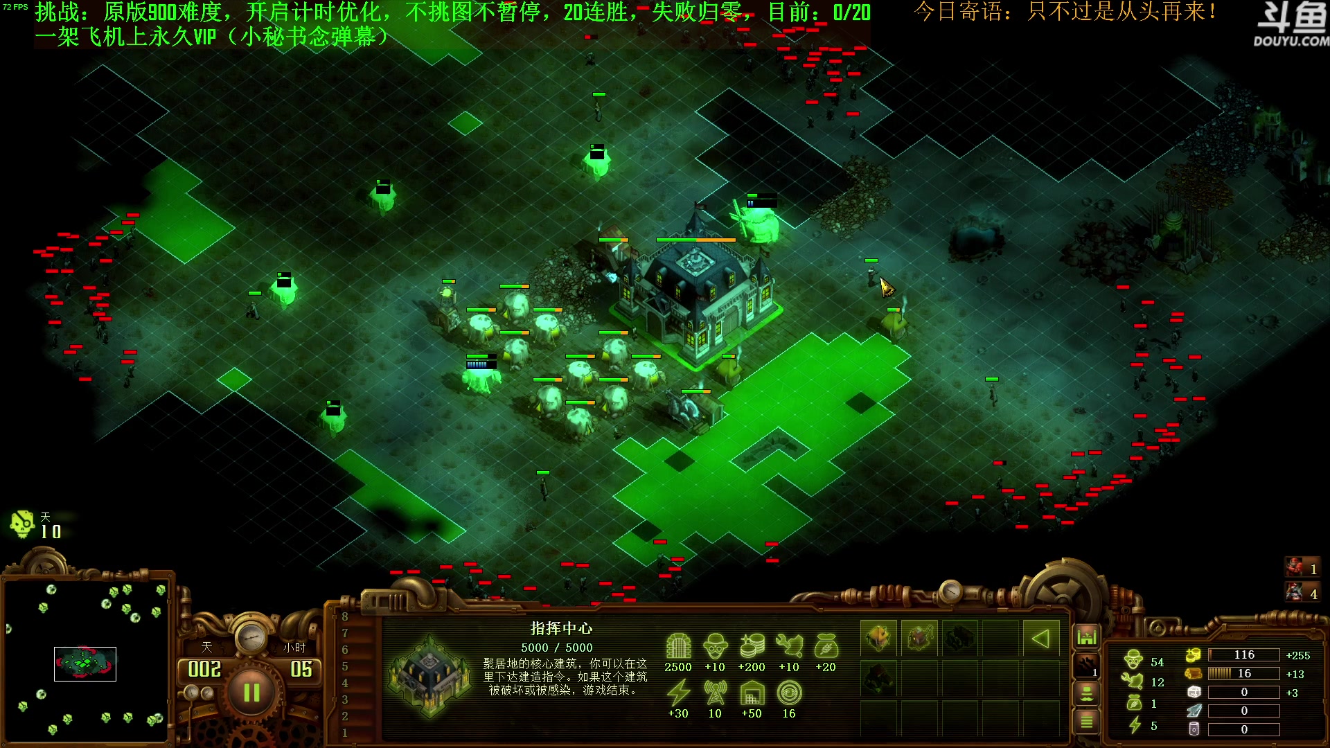 【2023-07-28 15点场】普通人陡壁：挑战：亿万僵尸20连胜day38