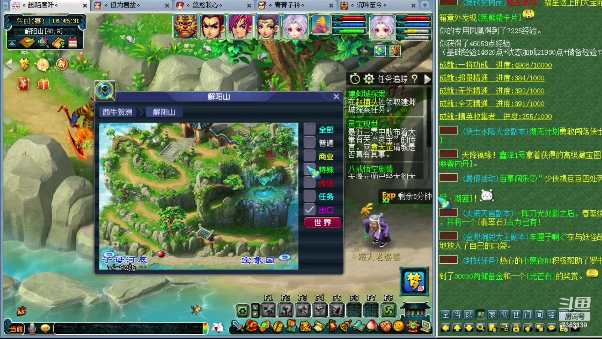 【2023-07-28 16点场】o山星o：新门派九黎城从零开始！