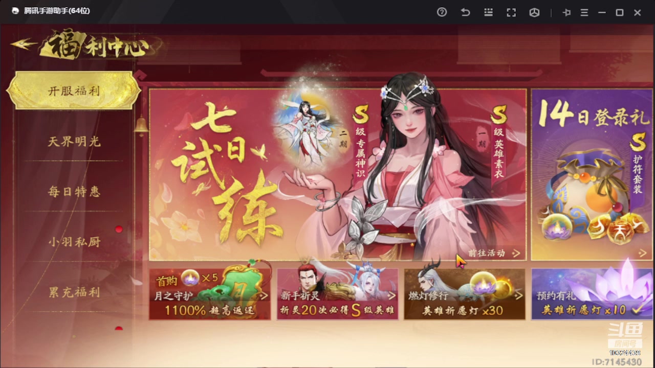 【2023-07-28 12点场】111陆某人：随便玩玩各种游戏 10324439