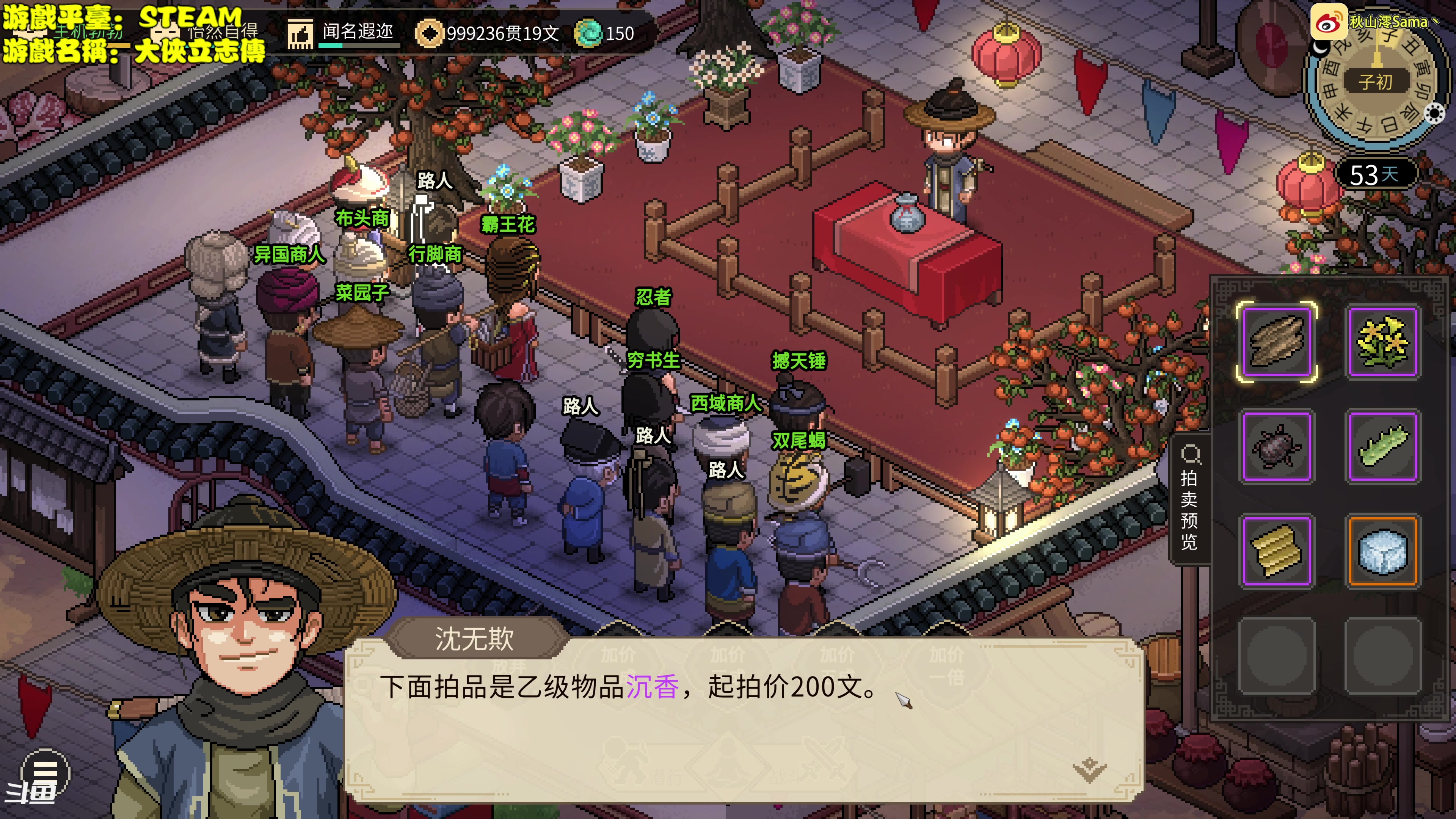 【2023-07-28 15点场】主播秋山澪丶：新游试玩：三伏