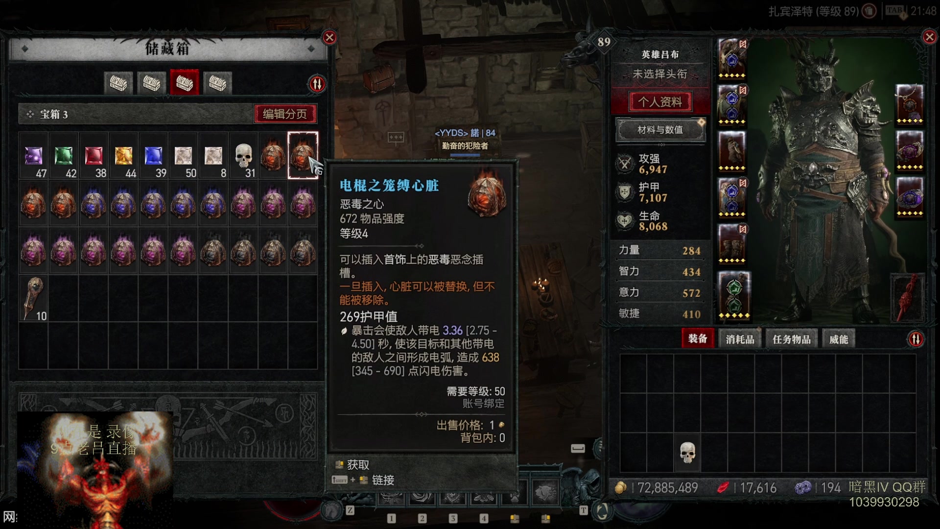 【2023-07-28 06点场】英雄吕布：暗黑4  第一赛季 走起 100层 已过