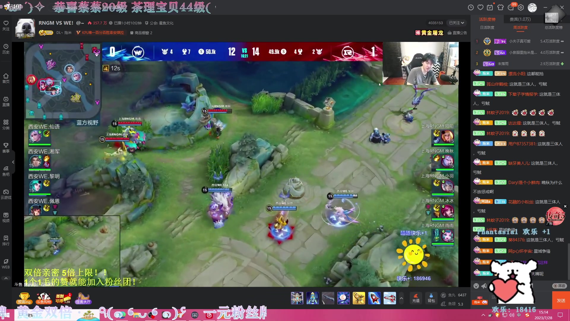 【2023-07-28 14点场】凉晨7777：上分喷雾 喷喷喷