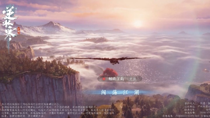 奇遇万古铭心2